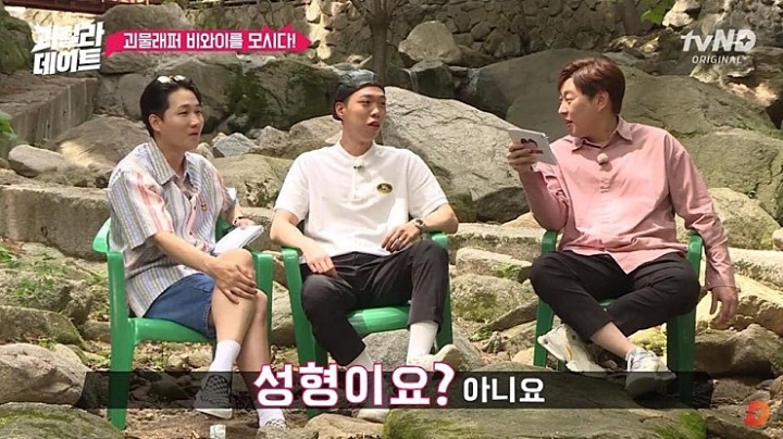 비와이 터는 이용진,이진호.jpg | 인스티즈