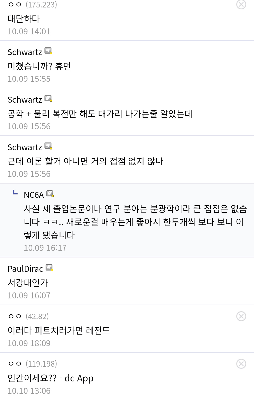 디시의 흔한 자연과학대학 공부 변태.JPG | 인스티즈