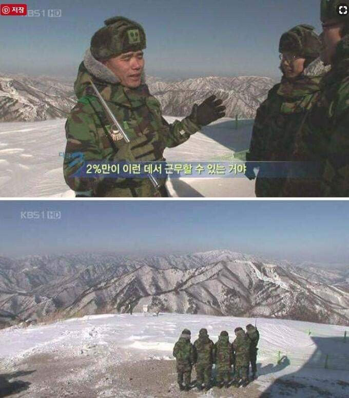 2%만 근무할 수 있는 곳 | 인스티즈