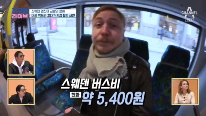 엄청난 스웨덴 물가....jpg | 인스티즈