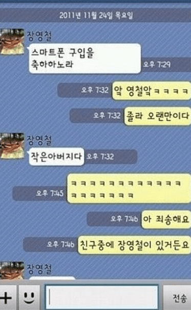 자신과 성씨&amp;이름 모두 똑같은 동명이인 본 적 있다VS없다 | 인스티즈