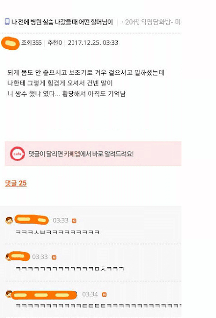 ??: 코팩 이렇게 하는거 맞아? | 인스티즈