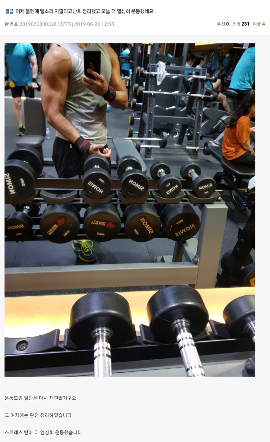 44살 유부남인데 27살 여자가 꼬셔서 정리함.JPG | 인스티즈