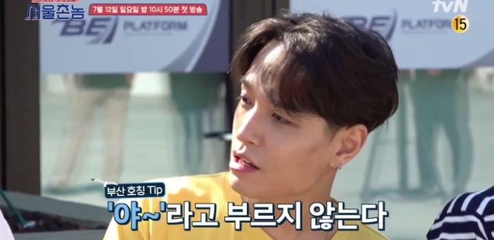 이시언, 쌈디가 말하는 부산식 호칭 정리.jpg | 인스티즈