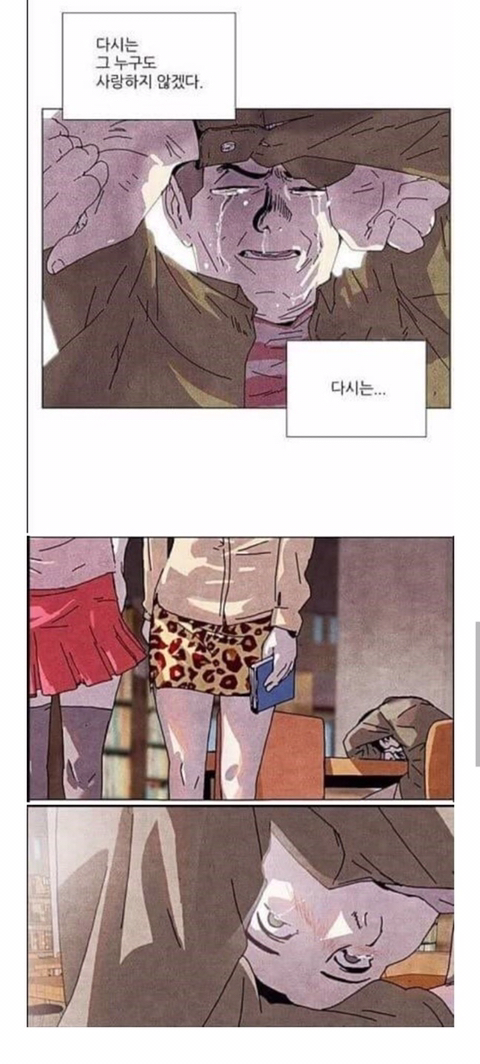 실연도 막을 수 없는 남자의 본능.jpg | 인스티즈