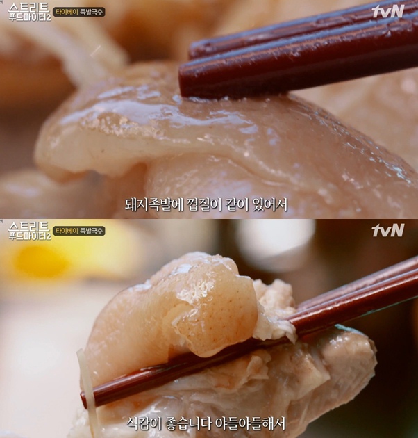 대만에서 파는 족발국수 (스트리트 푸드파이터2) | 인스티즈