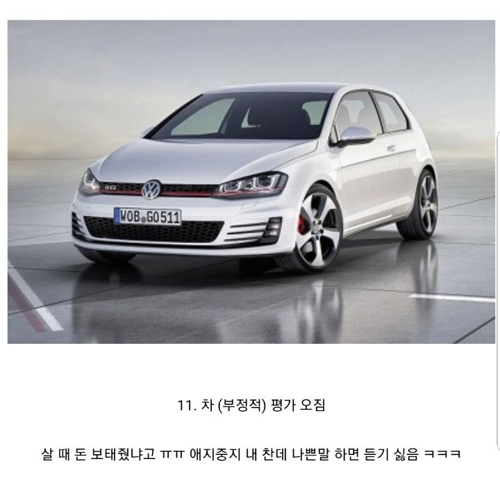 차주 기분 상하는 순간들 | 인스티즈