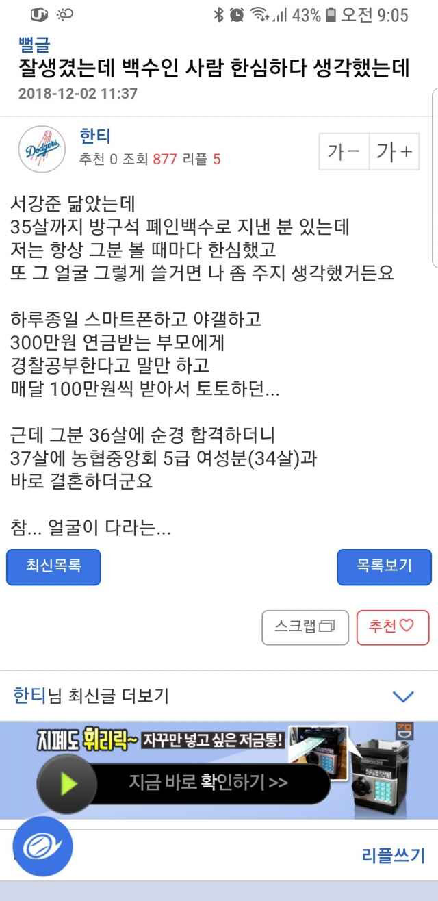 방구석 폐인의 결말 | 인스티즈