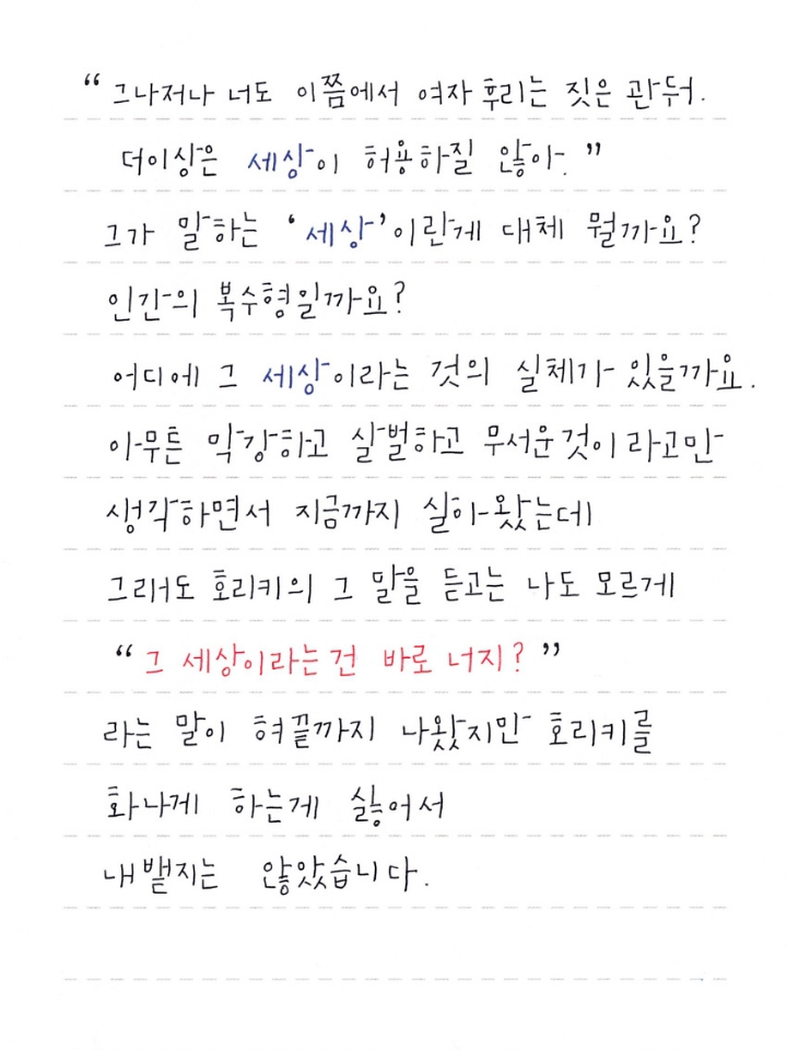 교보문고 손글씨대회 수상작 | 인스티즈