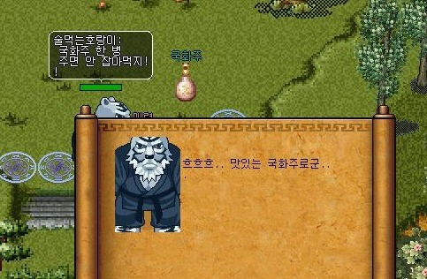 바람의나라 세시마을 이벤트.JPG | 인스티즈