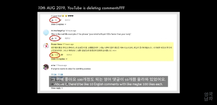 유튜브 일부 한국채널에서 한국어 댓글은 없고 영어 댓글만 가득한 이유.jpg | 인스티즈