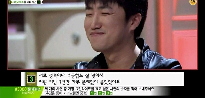 장트러블있는 남친으로 인해 고민인여자 (마녀사냥) | 인스티즈