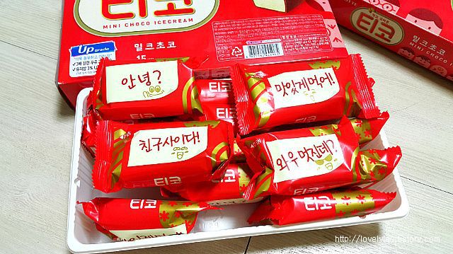 어릴때 하루에 하나씩만 꺼내먹을수 있었던 고급아이스크림들.jpg | 인스티즈