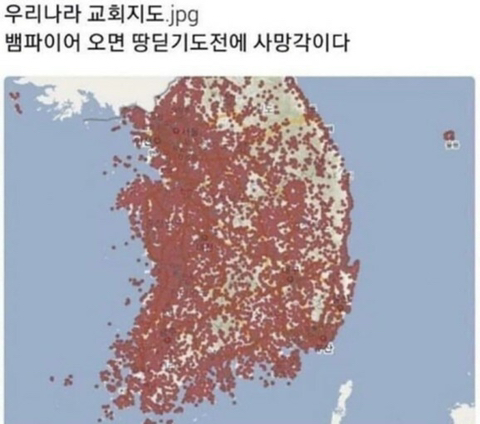 우리나라에 뱀파이어가 없는 이유.jpg | 인스티즈