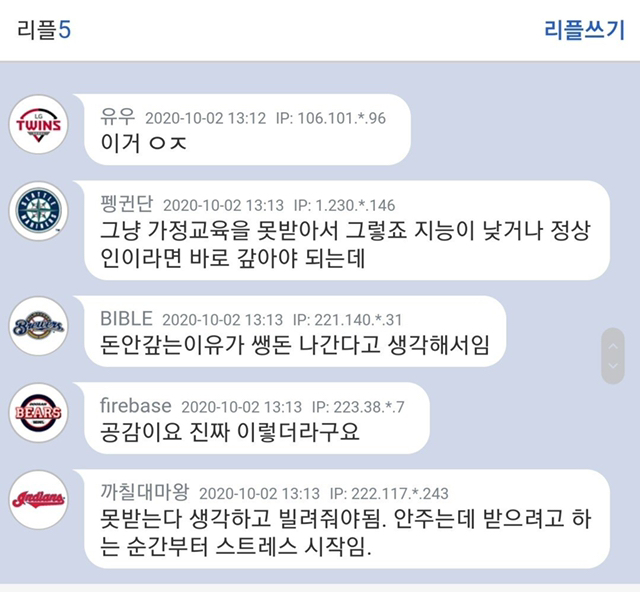 돈 안갚는 사람들 사고회로.jpg | 인스티즈