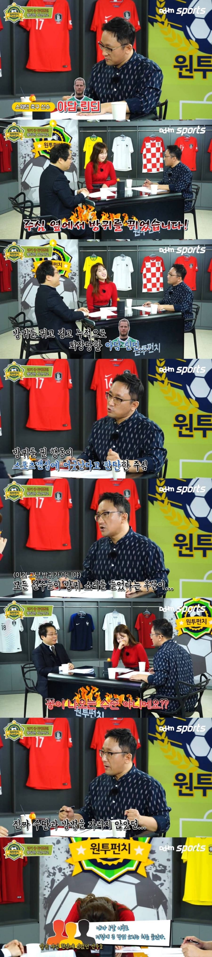 경기중에 방귀껴서 퇴장.jpg | 인스티즈
