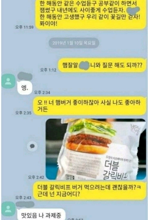 차단한다 vs 언제까지 하나 본다.jpg | 인스티즈