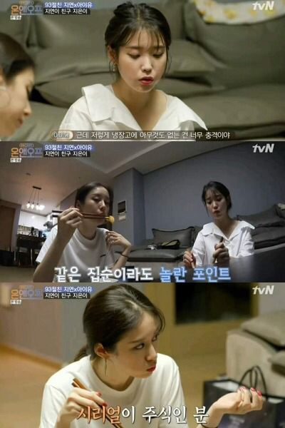 배달어플 VVIP라는 아이유.jpg | 인스티즈