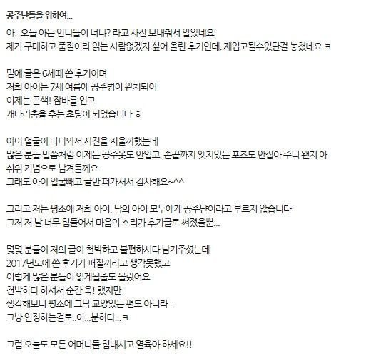 엘사드레스 후기의 후기 | 인스티즈