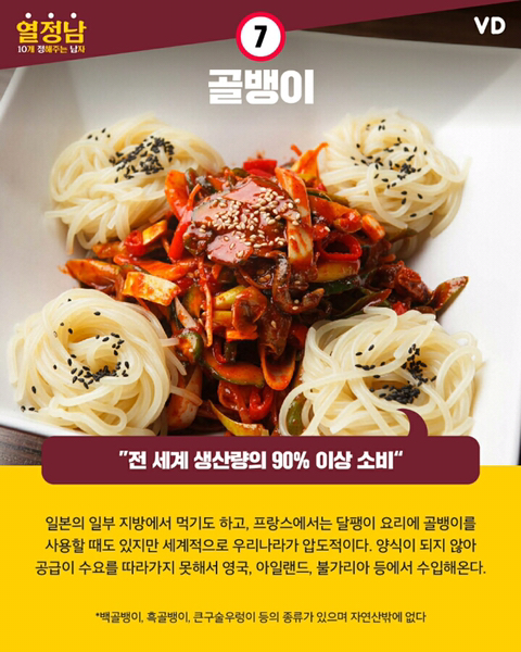 한국인만 먹는 음식 10가지.jpg | 인스티즈