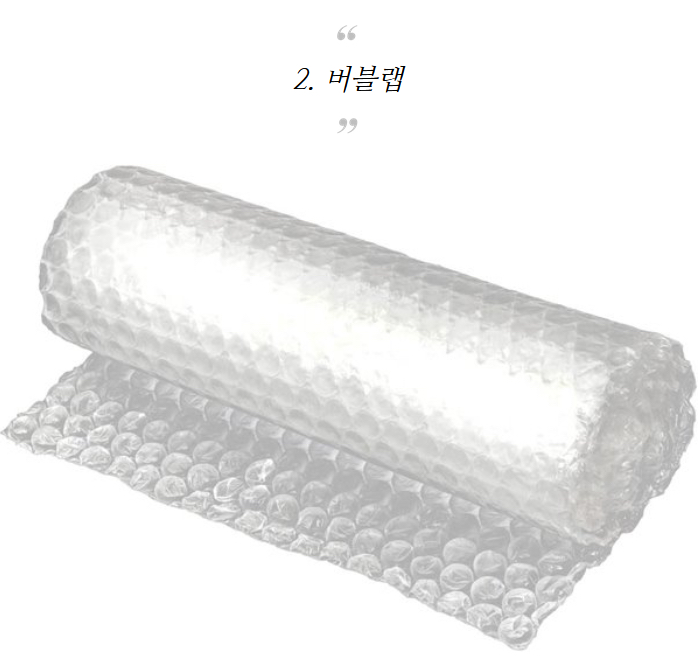 자주 보지만 이름은 모르는 물건 8가지.jpg | 인스티즈