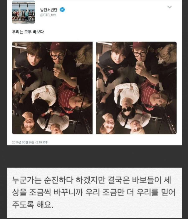 BTS팬들이 BTS의 메세지와 가사가 좋다고 난리치는 이유.jpg | 인스티즈