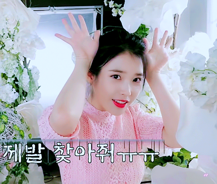 아이유가 꽃 표현할때 시그니처 포즈 | 인스티즈