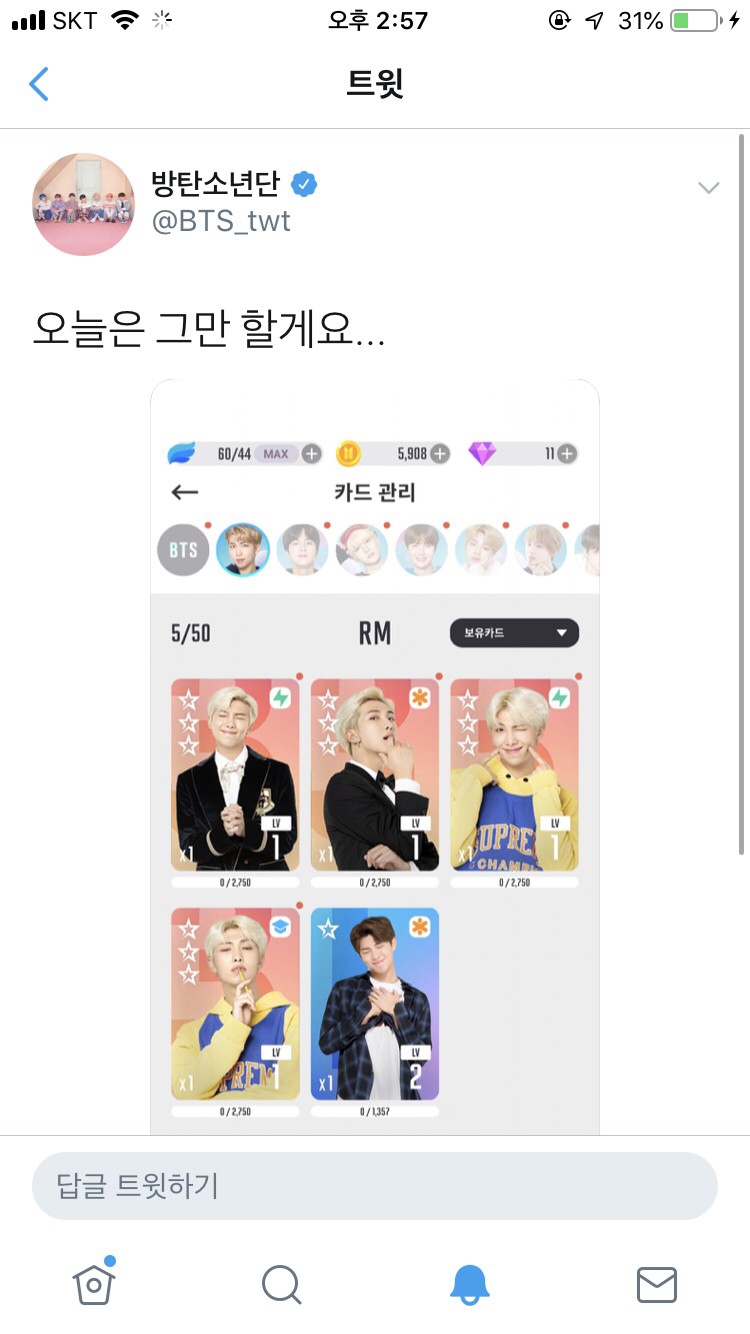 BTS가 BTS게임을 하면 생기는 일... | 인스티즈