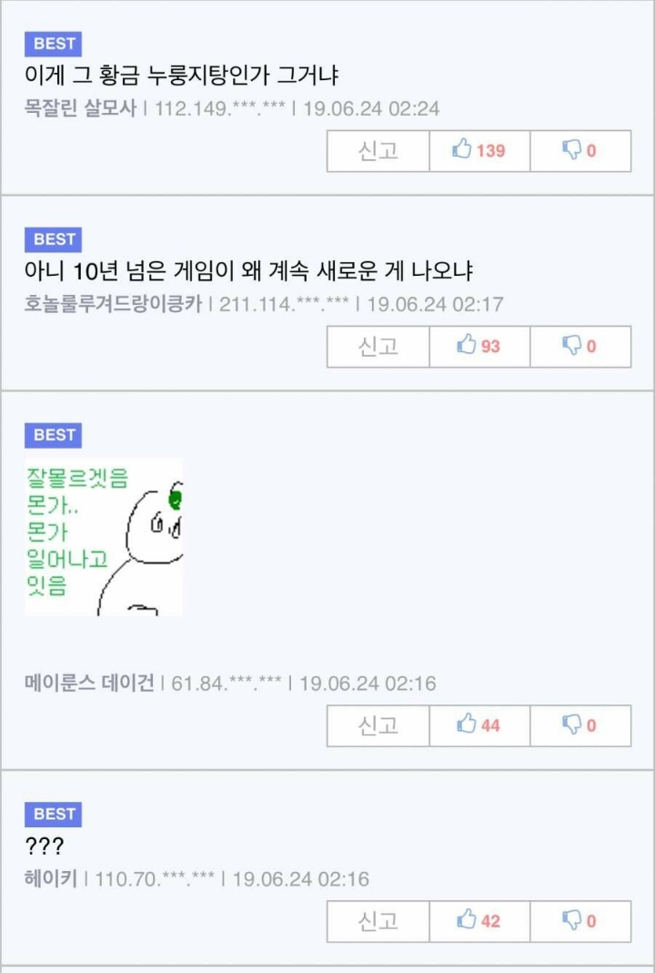 20년차 고인물 게임 ㅎㄷㄷ | 인스티즈