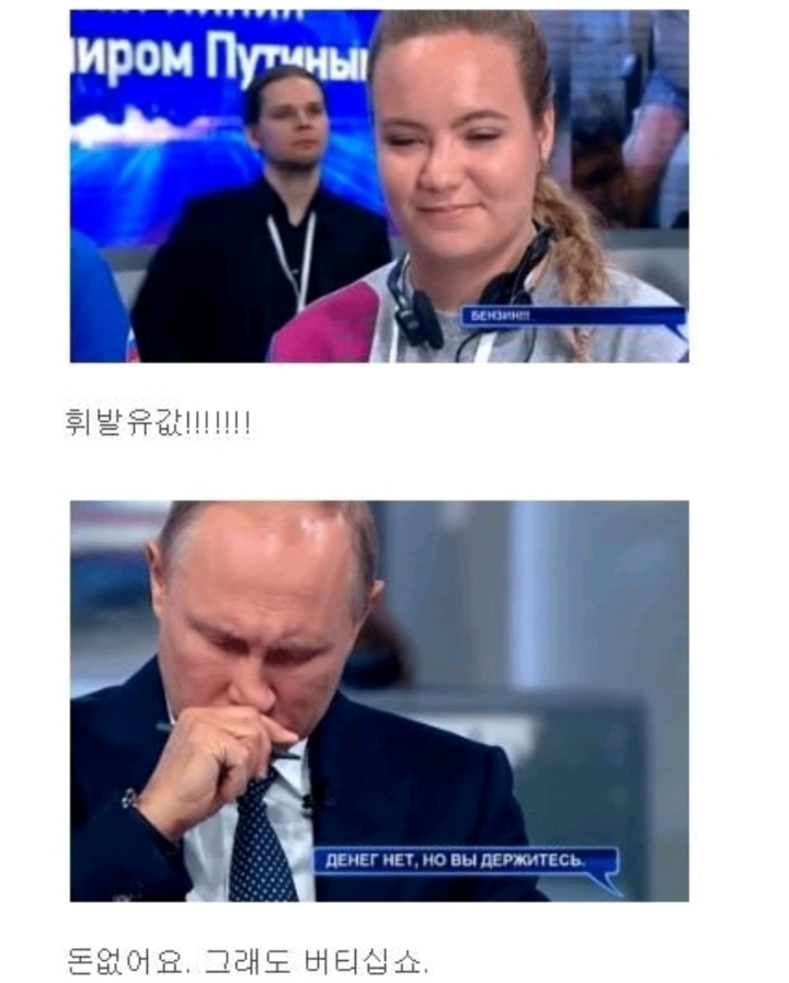 빠꾸없는 러시아 대통령 대국민 토론 클라스.jpg | 인스티즈
