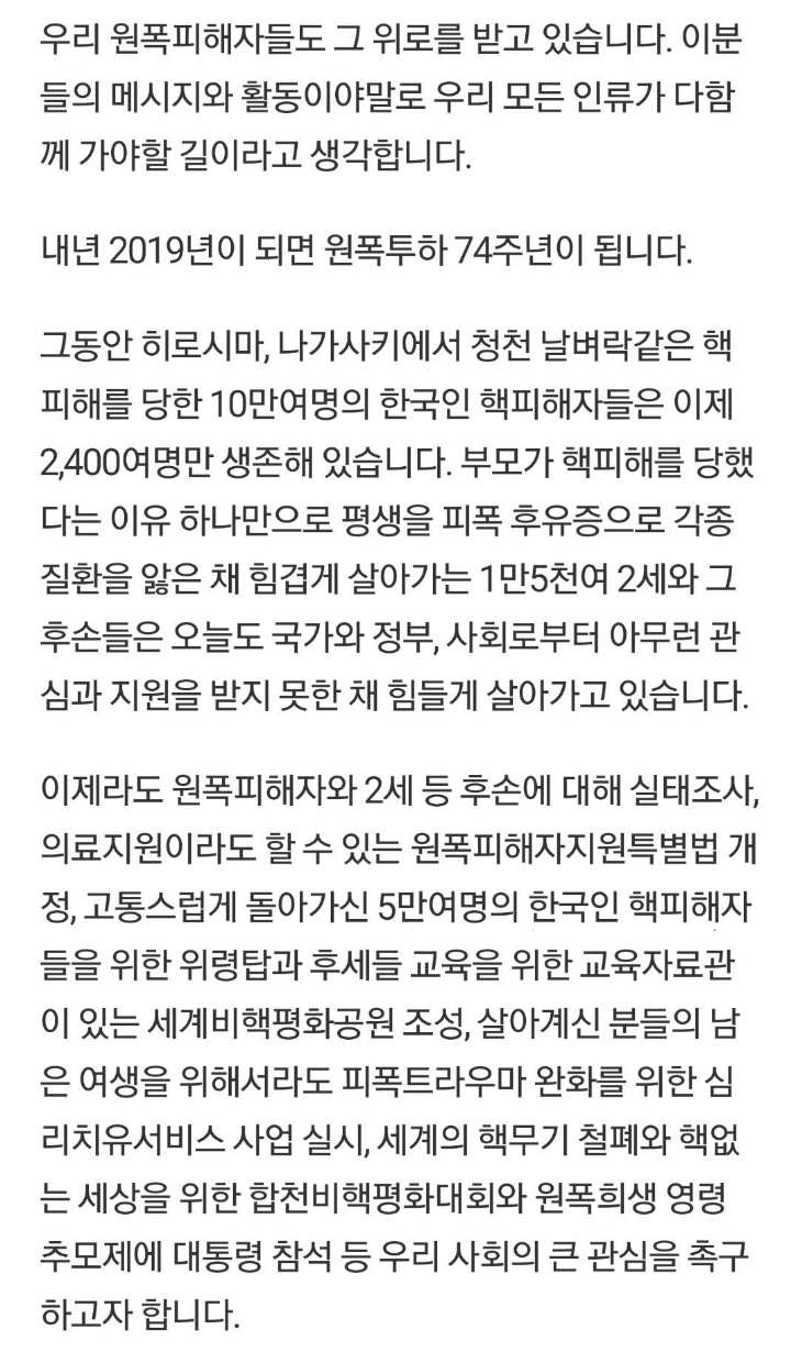 방탄소년단 사과에 대한 한국원폭피해자협회 답변.jpg | 인스티즈