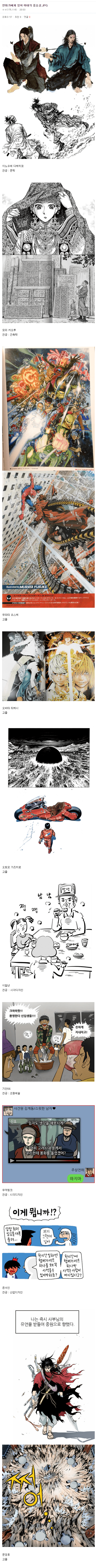 만화가들의 전공.jpg | 인스티즈
