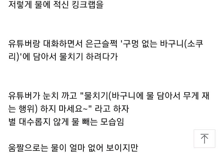 소래포구 걸러야 하는 이유 .gif | 인스티즈