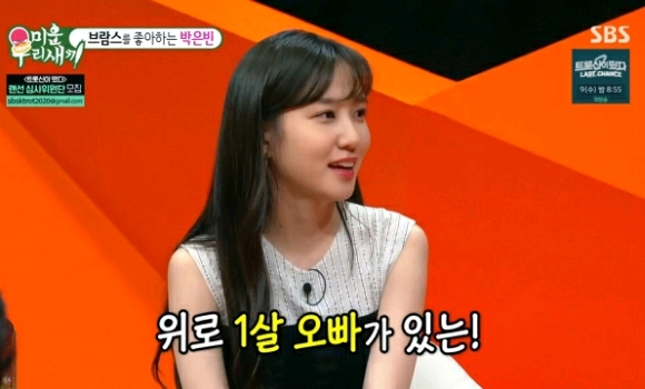 군대 맞선임이 여동생의 찐팬이었던 박은빈 친오빠.jpg | 인스티즈