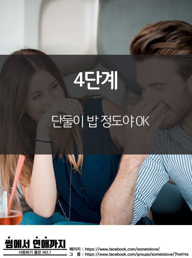 내 연인의 남사친/여사친 어디까지 이해가능? | 인스티즈