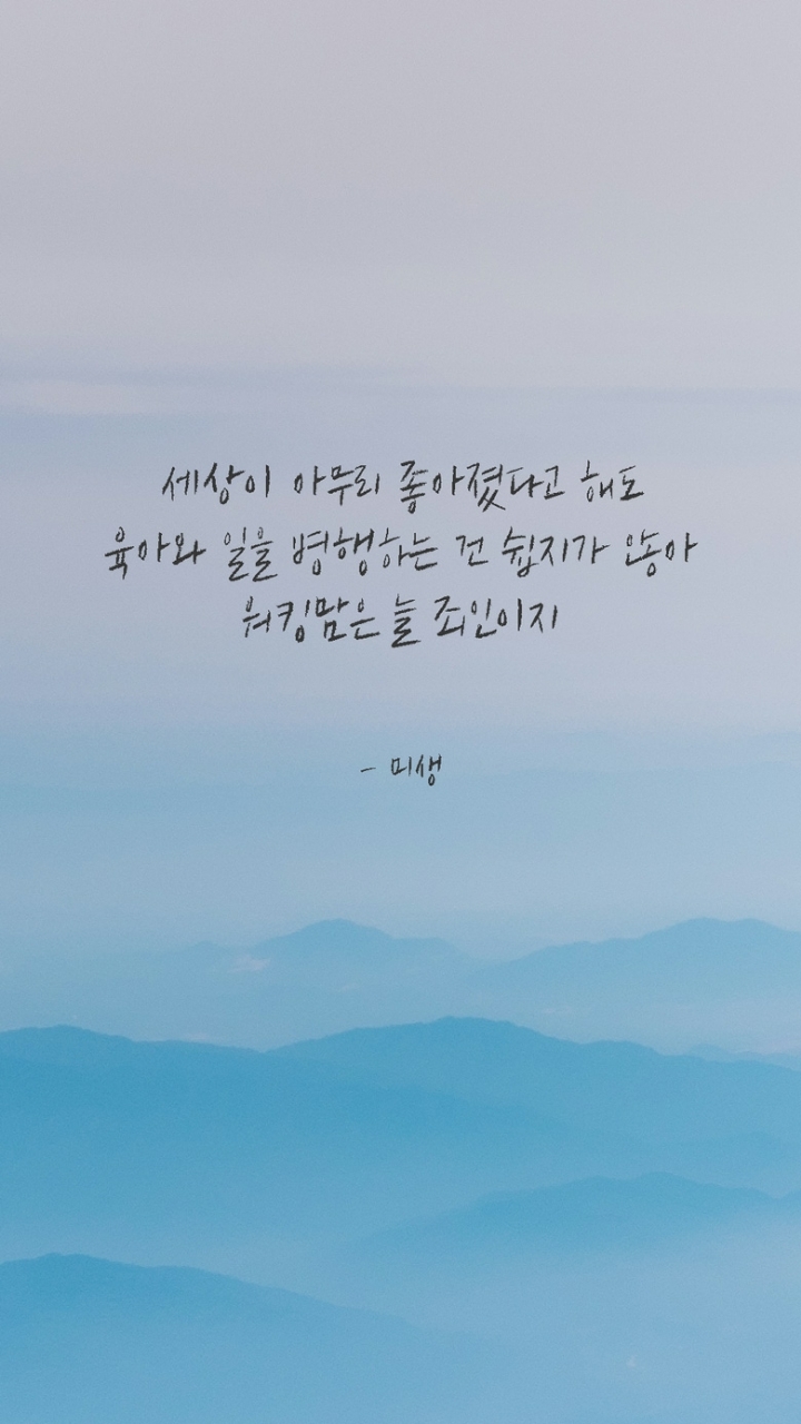 직장인 공감 대사들 | 인스티즈
