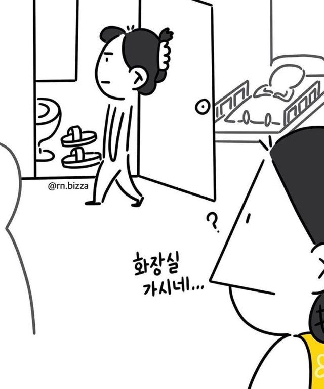 슬리퍼로 뺨 맞을 수 있는 직업.jpg | 인스티즈