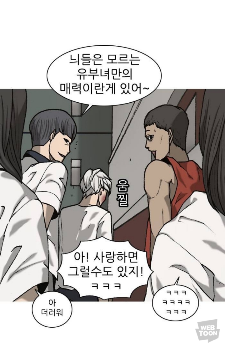 보면서 충격받은 신작 웹툰 속 일진에 대한 묘사.jpg | 인스티즈