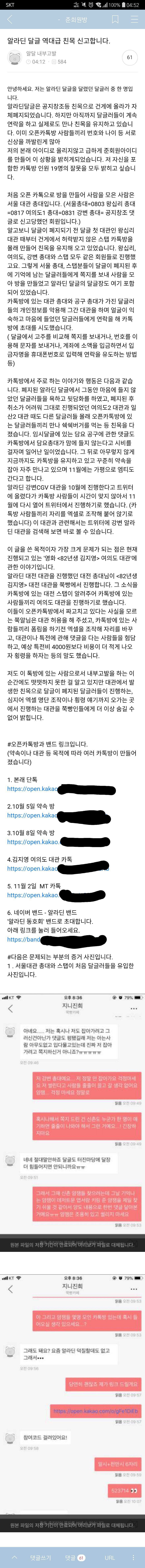 82년생 김지영 영화관 대관 횡령 사건 | 인스티즈