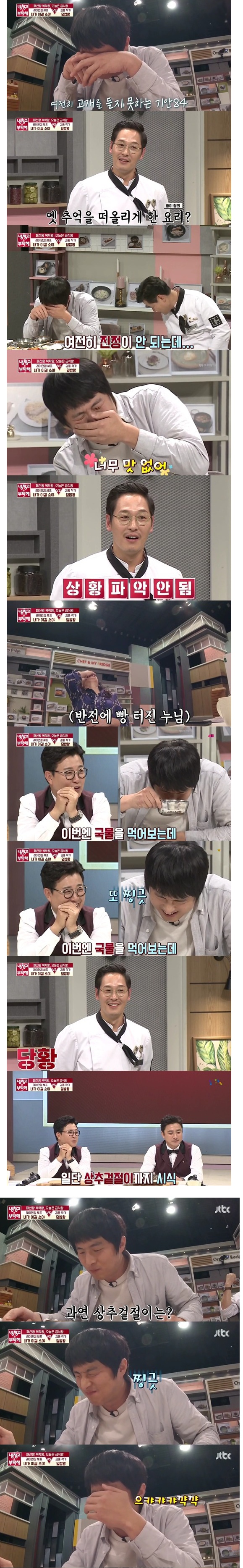 맛 평가 솔직한 기안84.jpg | 인스티즈