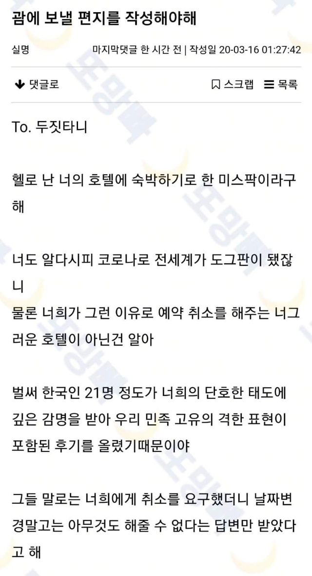 괌에 보낼 편지를 작성해야해.jpg | 인스티즈