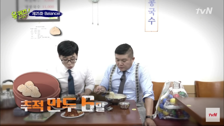 조세호보다 만두 하나 더 먹는 유재석 인성 수준 ㅎㄷㄷ | 인스티즈