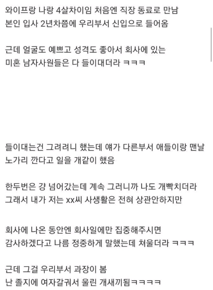 일못하는 여직원과 사내연애한썰 | 인스티즈