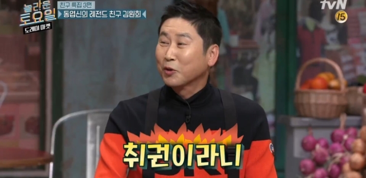 김원희가 신동엽을 최고의 mc라고 생각하는 이유.jpg | 인스티즈