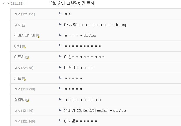 야이씨 우리가족 전부 일리단 됨 | 인스티즈