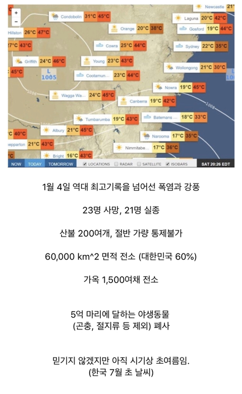호주 산불이 2달 넘게 지속되는 이유 | 인스티즈