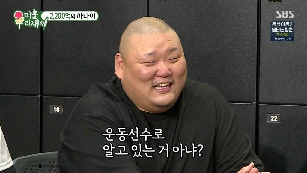 김종국 때문에 충격 받은 포그바 .jpg | 인스티즈