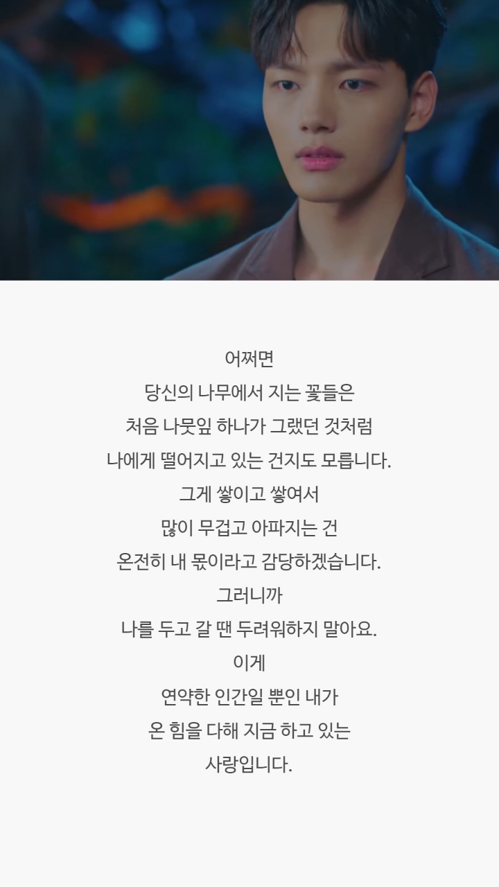 호텔델루나 명대사들 | 인스티즈