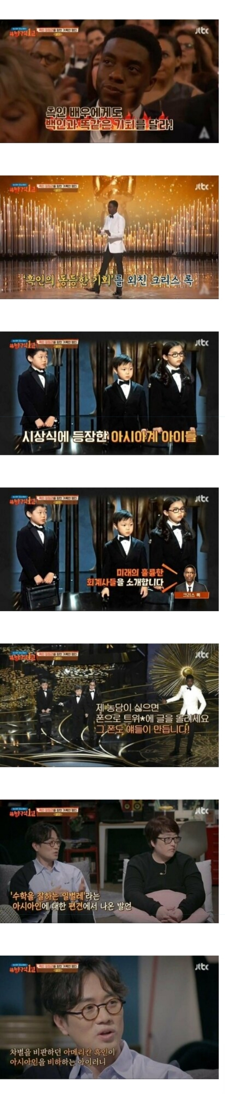 생각보다 동양인 인종차별 가장 많이 하는것같은 인종.jpg | 인스티즈