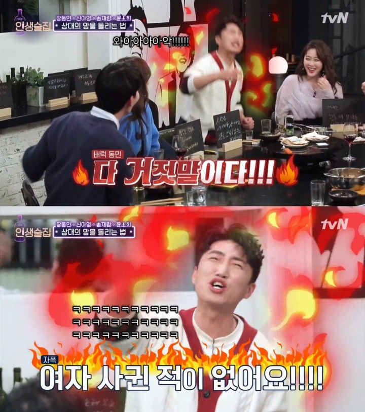 사랑에 실패해본적이 없는 장동민 | 인스티즈